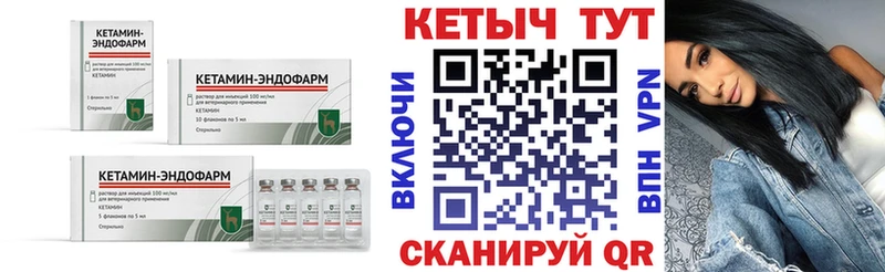 Купить закладки  Облучье  КЕТАМИН VHQ 