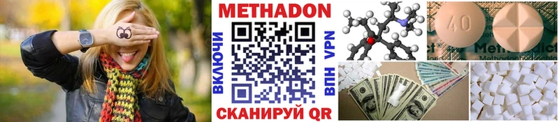 Купить закладки  Облучье  Метадон VHQ 