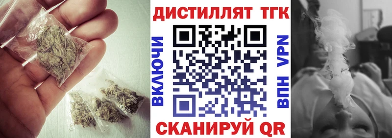Дистиллят ТГК концентрат  Купить закладки  Облучье 